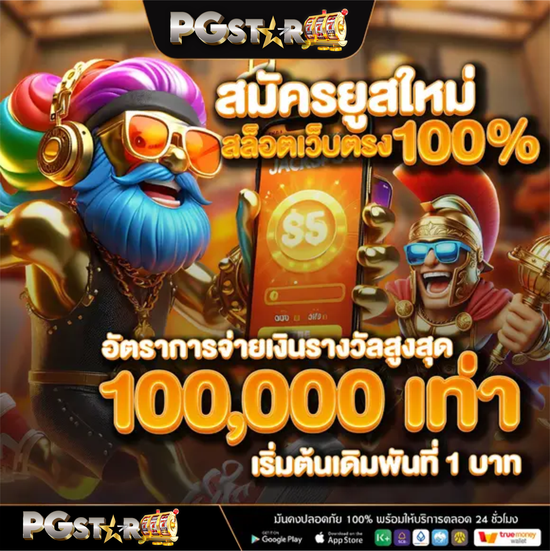 PGSTAR777-img